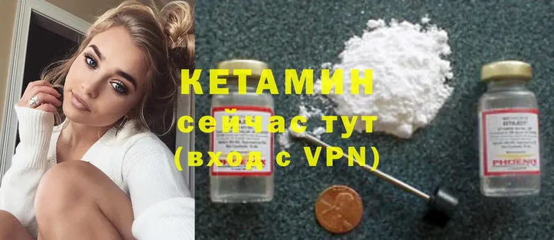 Кетамин VHQ  Моршанск 